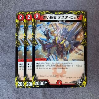 Red Lightning Bolt Testa Rossa