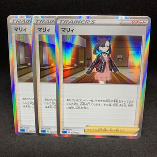 75 yen per piece Marnie(R spec) S-TD