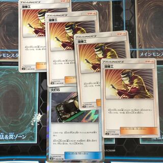 溶接工4枚　火打石TR1枚