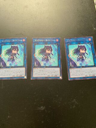 Scarecrow Light Heart 3 pieces