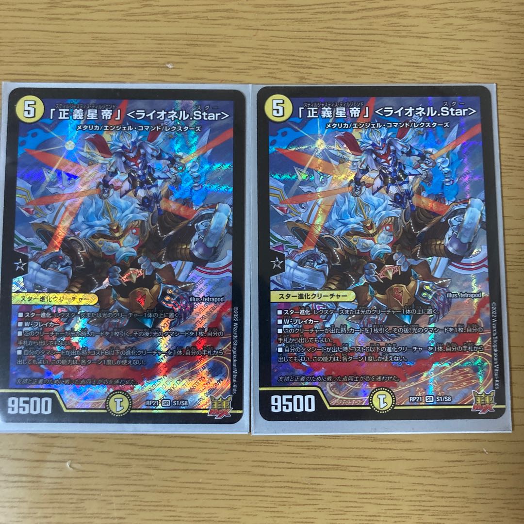 Justice Star Emperor Lionel