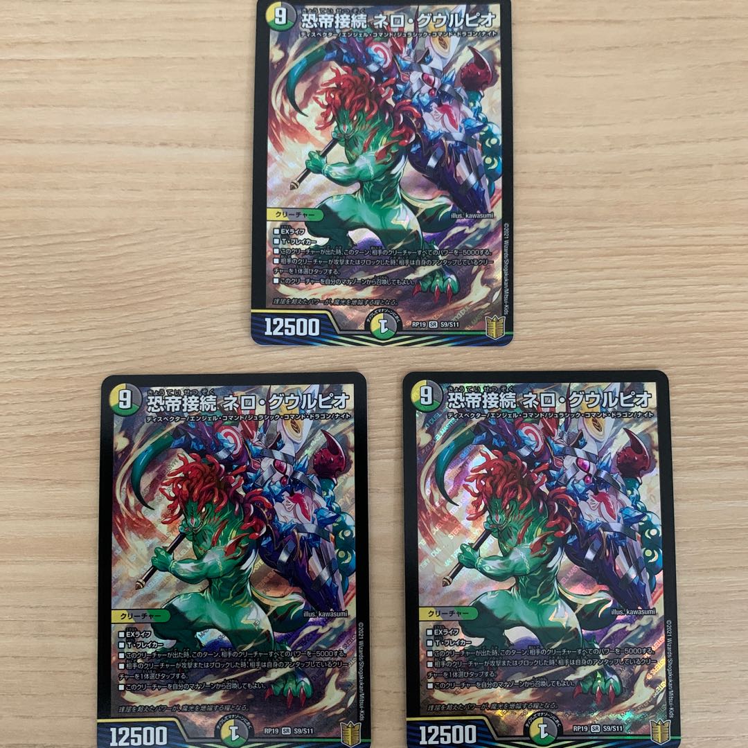 Fearful Emperor Connection Nero Ghoulpio