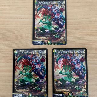 Fearful Emperor Connection Nero Ghoulpio