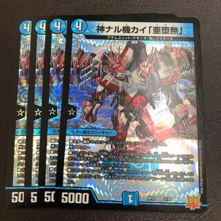 Kami Naru Kiki Kai Subravity Adam 4 pieces