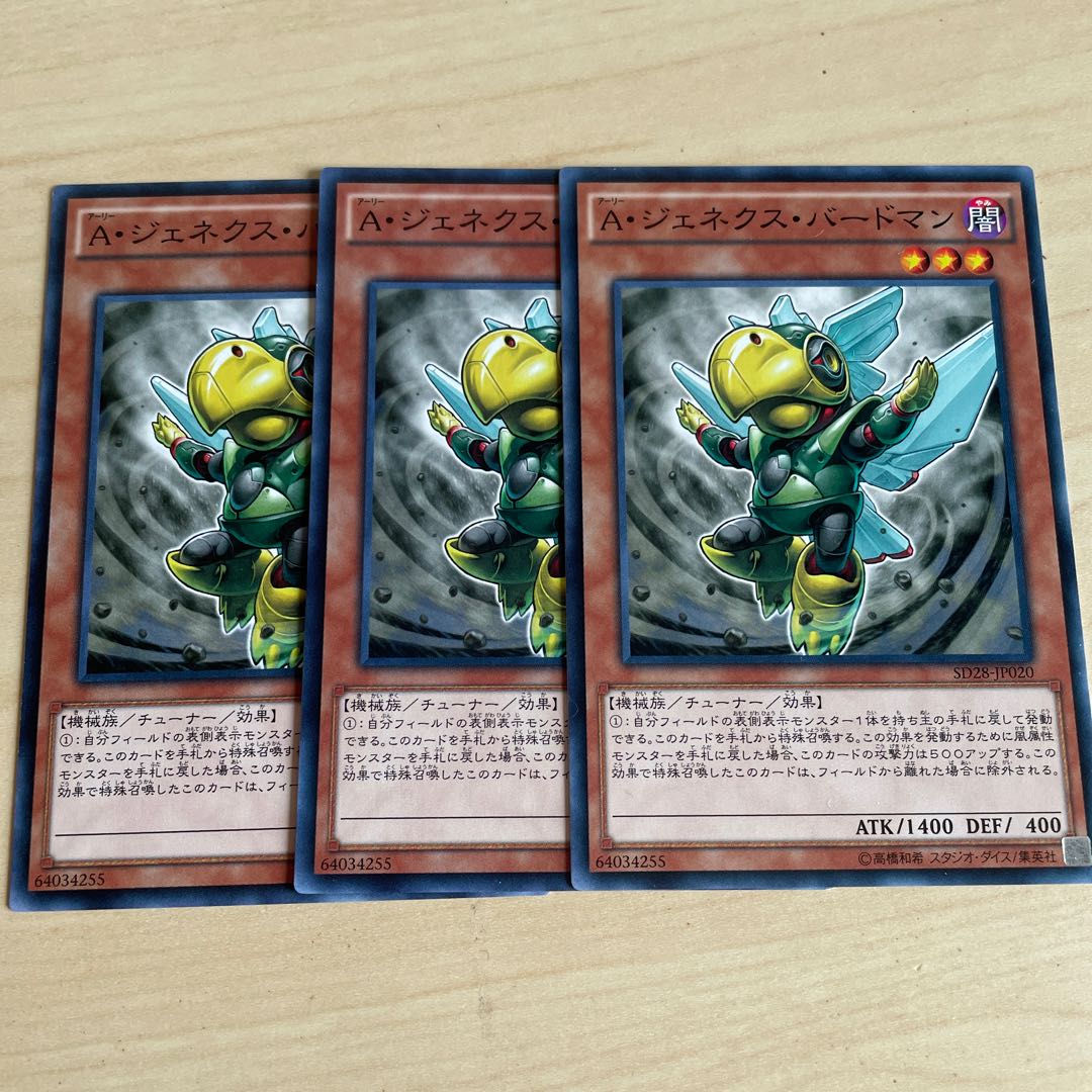 Genex Ally Birdman♧1007