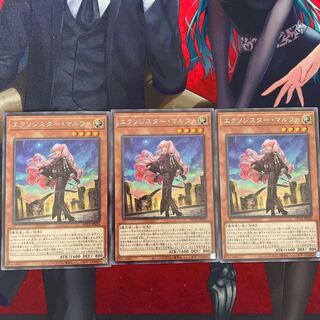 Exorcistor Marfa, set of 3