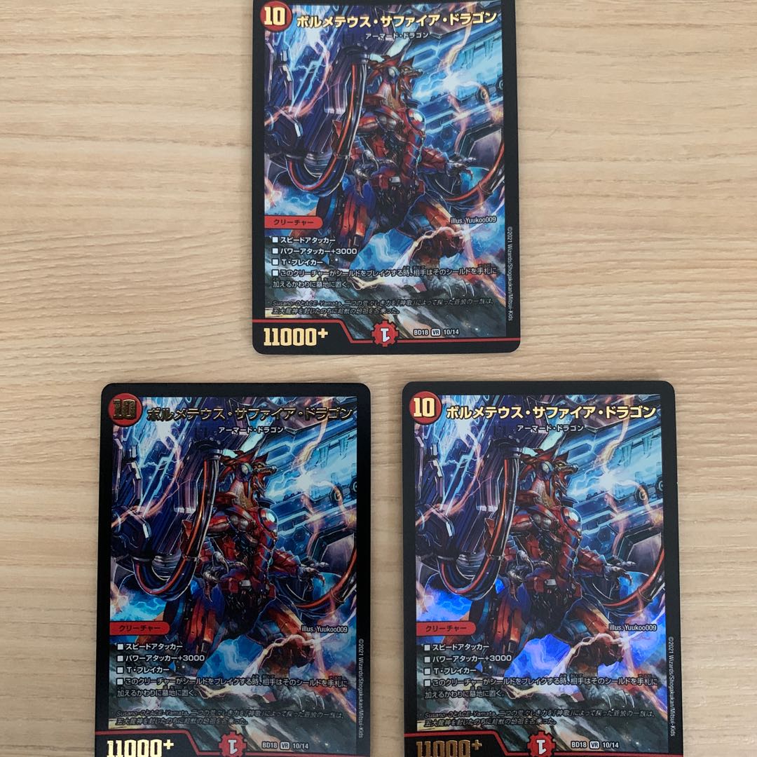 Bormetheus sapphire dragon