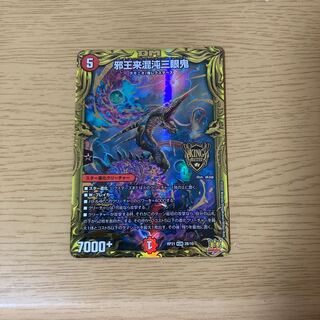 Evil King Rai Chaos Trinocular Demon b