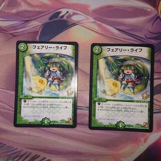 フェアリー・ライフ ゲーマープロモ