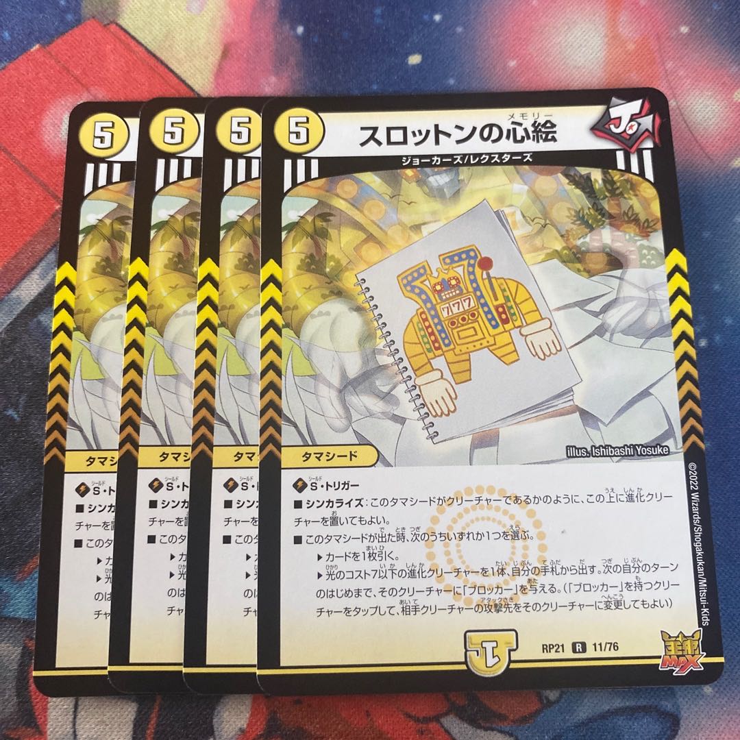 Slotton's Heart Picture