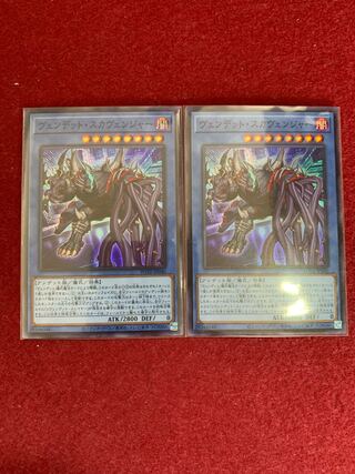 Vendetto Scavenger Super Rare, set of 2 2枚