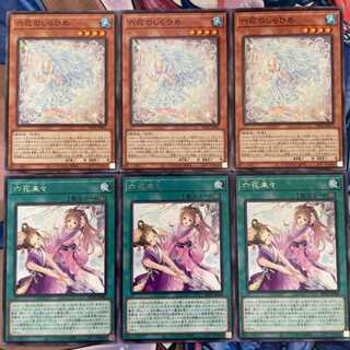 3 Rokka Shirahime, 3 Rokka Rairai