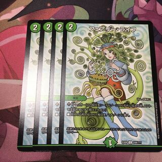 フェアリーライフ