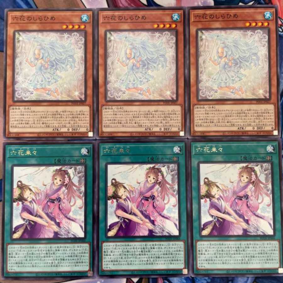 3 Rokka Shirahime, 3 Rokka Rairai