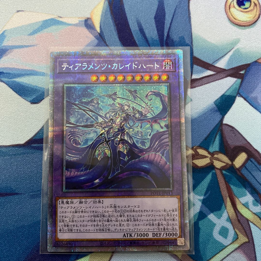 Tiaraments Kaleido Heart Prismatic Secret Rare