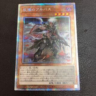 Albus Prisma of ashlar