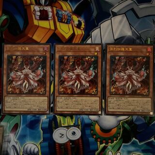 Kutsura Tendo Ultra Rare 3-card set
