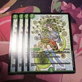 フェアリーライフ