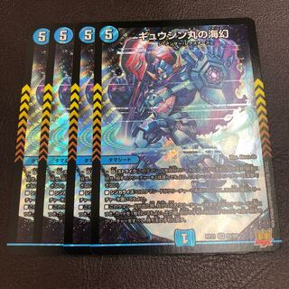 Umi phantom of Gyujin Maru 4 sheets