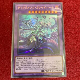 ティアラメンツ・カレイドハート　ウルトラレア