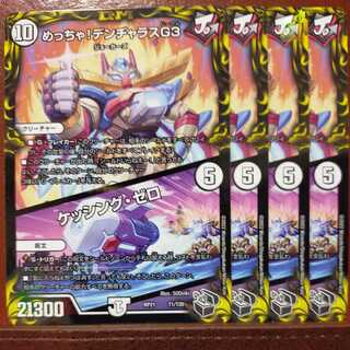 oyb001 set discount Mekka! DENJALAS G3｜KESSING ZERO