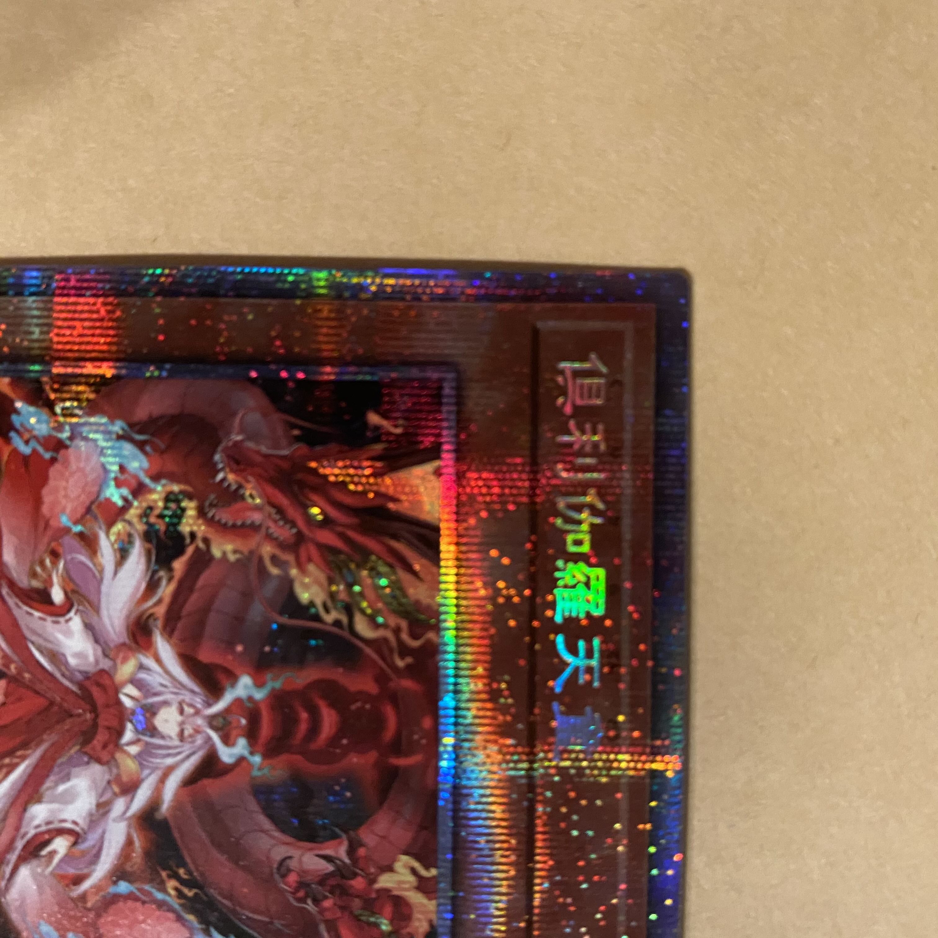Ships same day! Kutsukutai Tendo Prismatic Secret Rare Presicc...