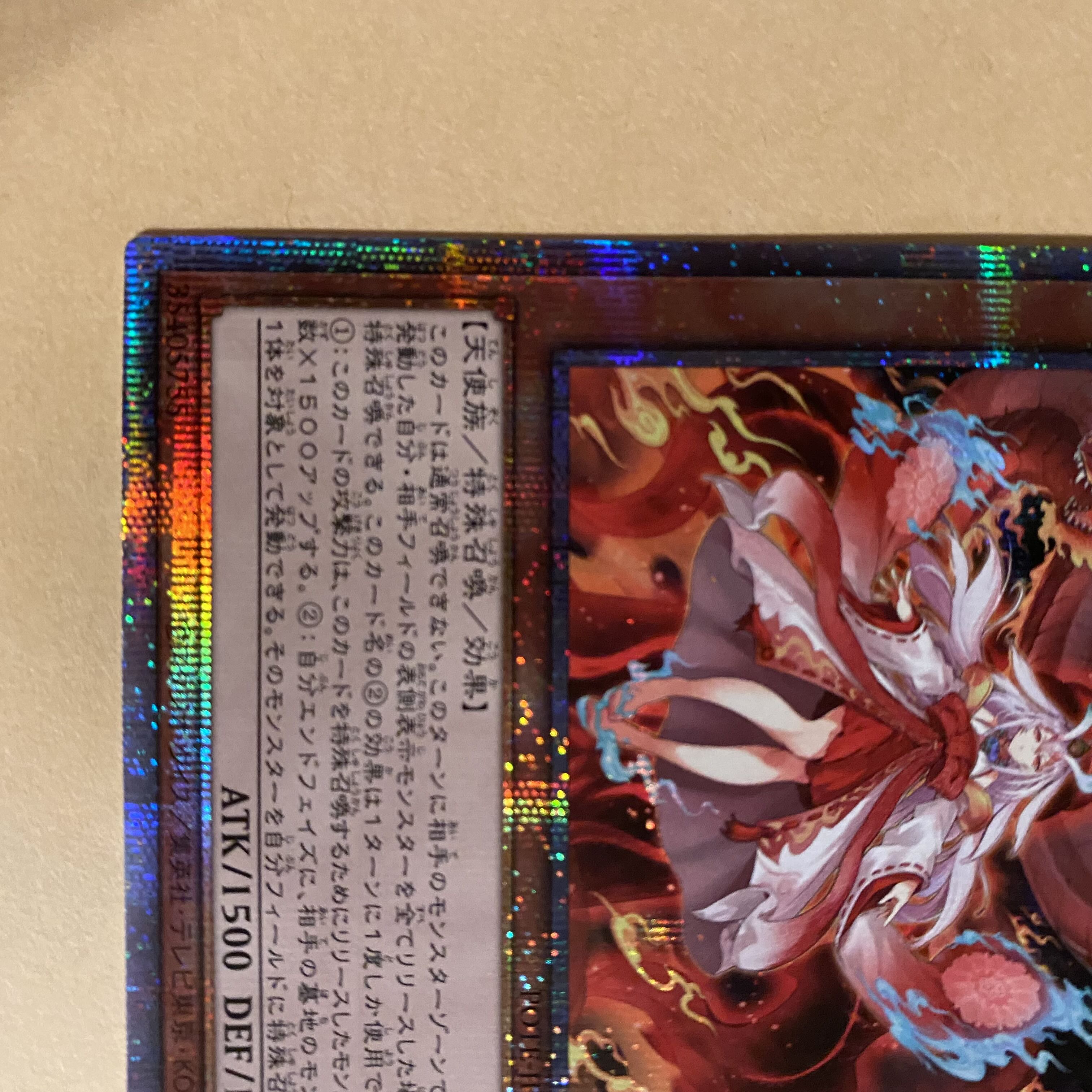 Ships same day! Kutsukutai Tendo Prismatic Secret Rare Presicc...