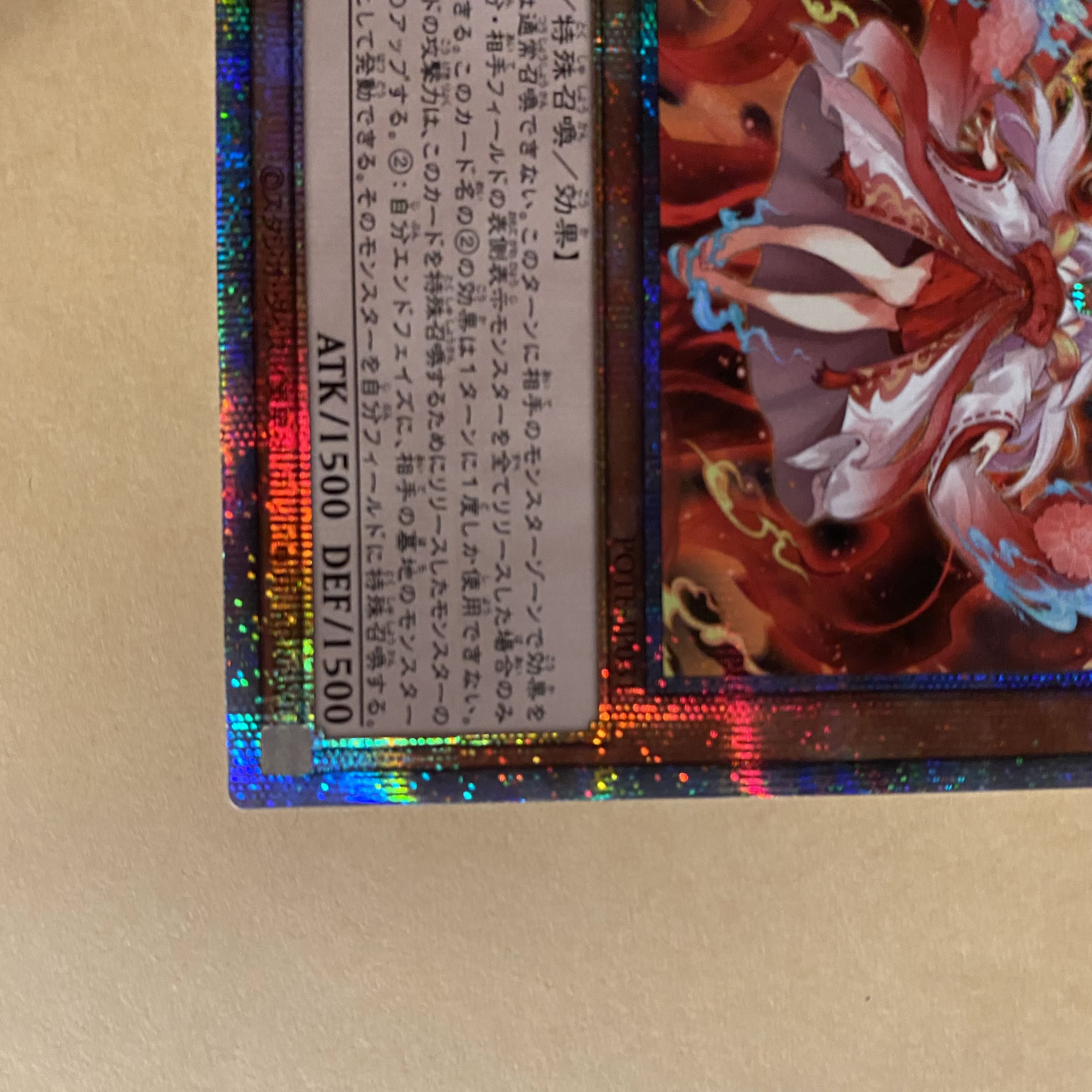 Ships same day! Kutsukutai Tendo Prismatic Secret Rare Presicc...