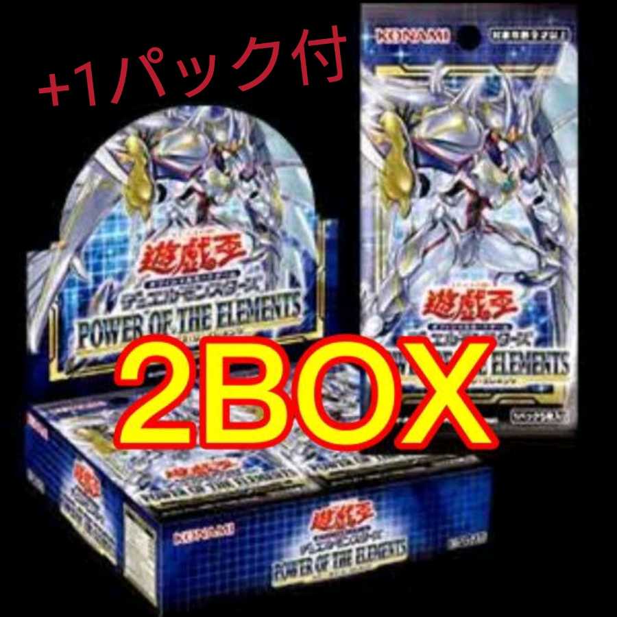 Power of the Elements 2box + 1 with bonus pack (2)