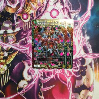 Future King Dragon Momo King JO