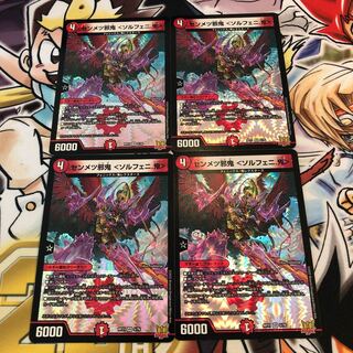 センメツ邪鬼＜ソルフェニ.鬼＞ 1枚