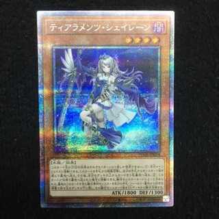 ティアラメンツ・シェイレーン　プリズマティックシークレット