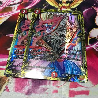 Shibuki Shogun Oni no Maki 20thA RP21