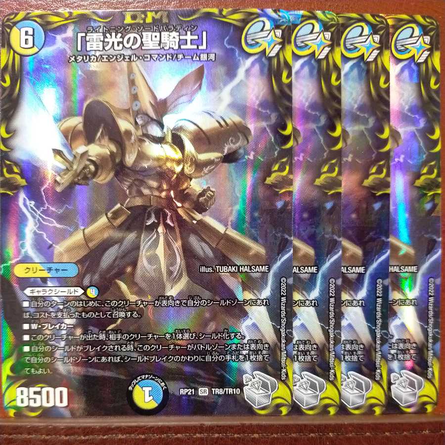oyb003 set discount Lightning Holy Knight of Lightning