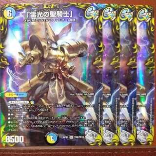 oyb003 set discount Lightning Holy Knight of Lightning