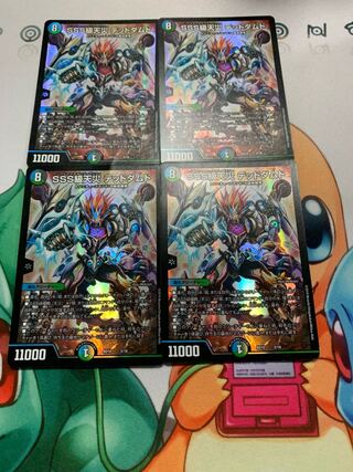 SSS class natural disaster Dead Damned