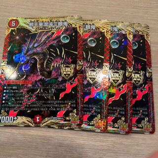 邪王来混沌三眼鬼