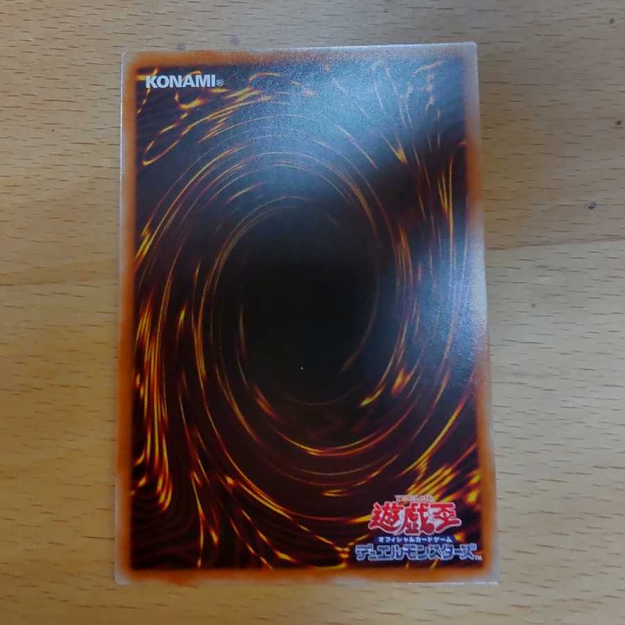Kutsukura Tendo (Prismatic Secret Rare)
