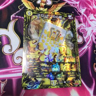 Slotton's heart painting 20thA RP21