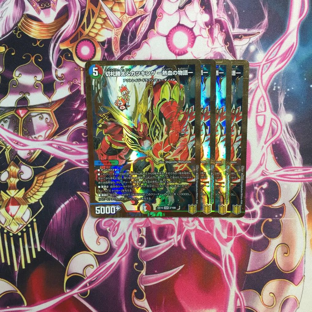 Katsuta Kirifuda & Katsu King -A Tale of Hot Blood