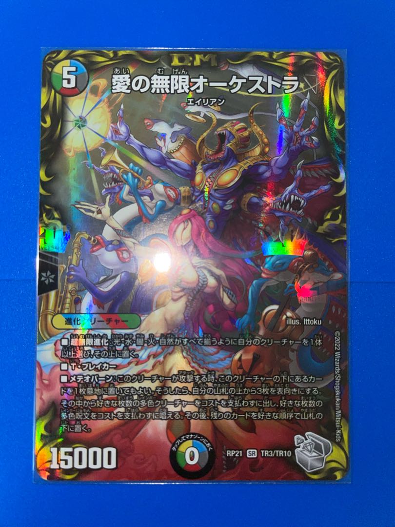 Infinite Orchestra of Love Silver Treasure