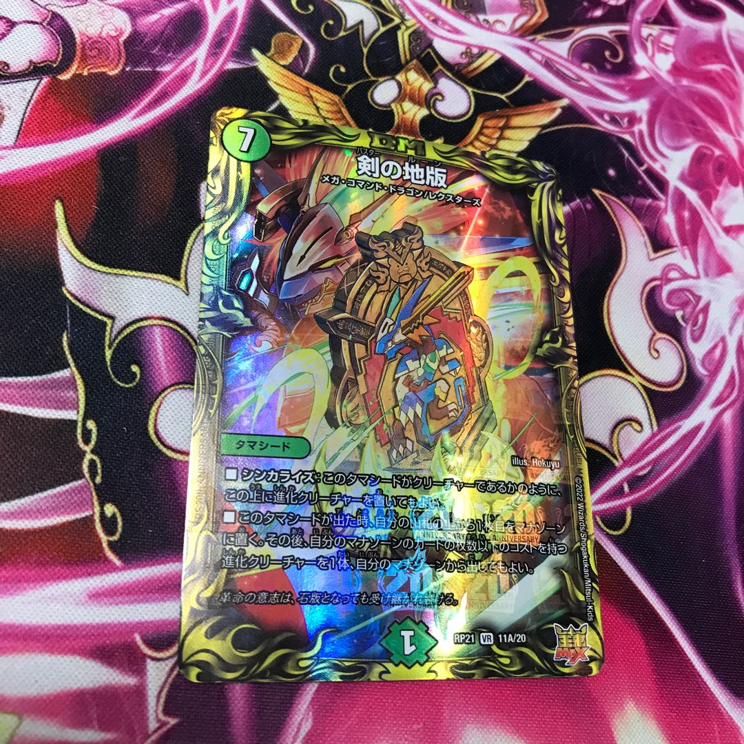 Sword ground version 20thA RP21