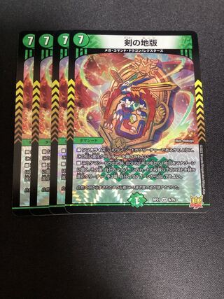 The Sword of the Land Edition