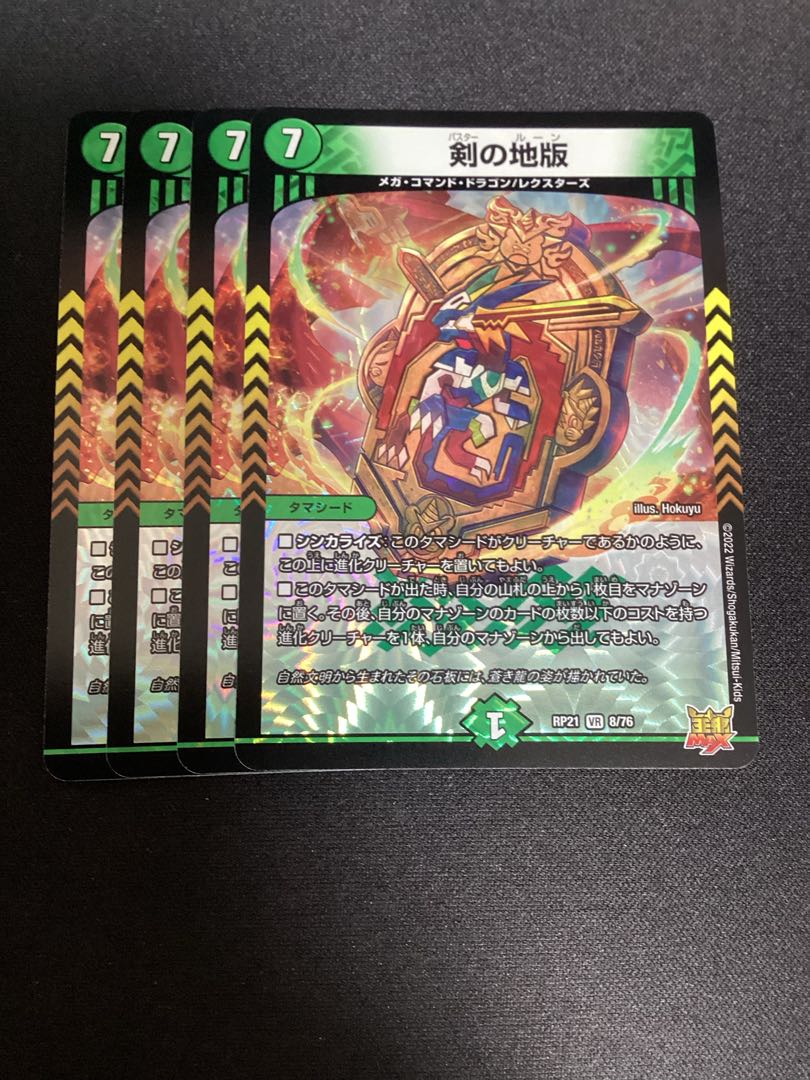 The Sword of the Land Edition