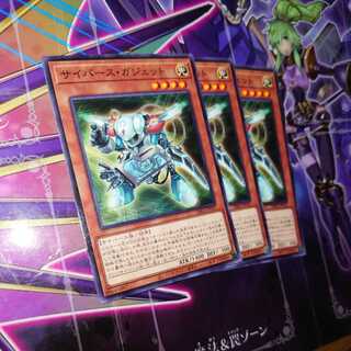 Cyberse Gadget Normal