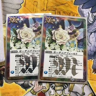 ガーデニアフィールド