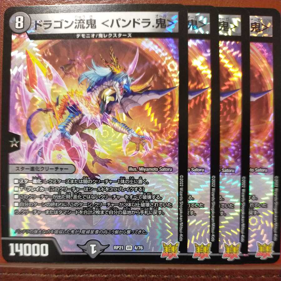 oyb023 set discount dragon style ogre pandora ogre