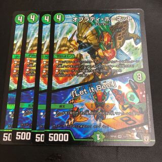 Obrady Hornet｜"Ler it Bee!" 4 pieces