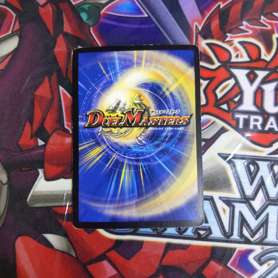 無双恐皇ガラムタ