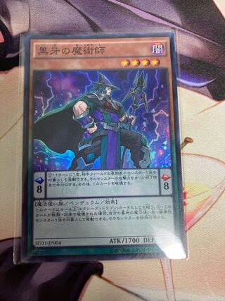 Black Fang Magician